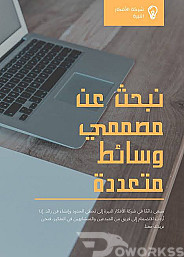 صناعة اعلانات
