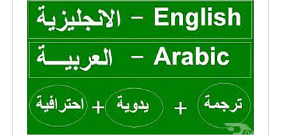 translation