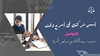 أسس شركتك في أسرع وقت
