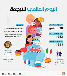 مترجم