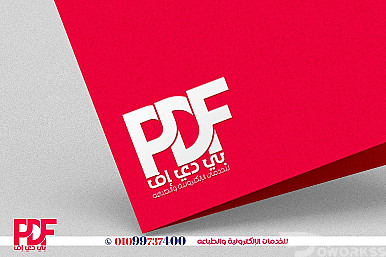 خدمات الالكترونية تعديل ملفات pdf