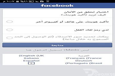 استرجاع حسابات فيس بوك مسروقة