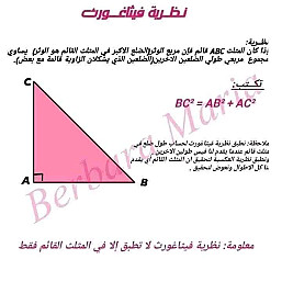 profe de math