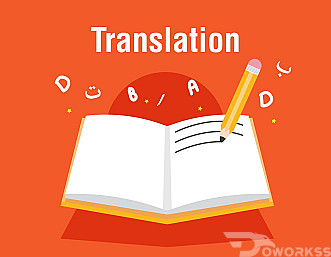 ترجمة