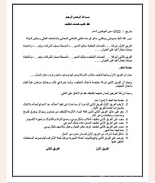 كتابة وتفريغ نصوص