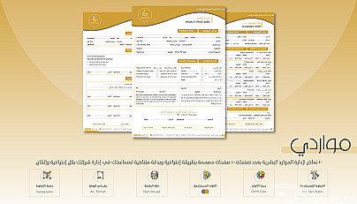 تقديم خدمة إنشاء نماذج إدارة الموارد البشرية