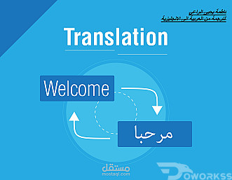 كتابه و ترجمه