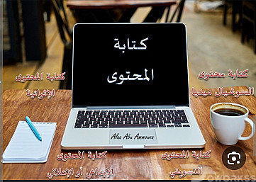 كتابة محتوي اعلانات