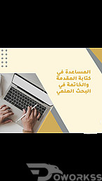 كاتب محتوى 💻
