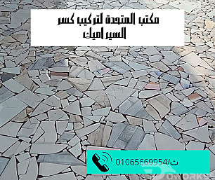 عازل أسطح