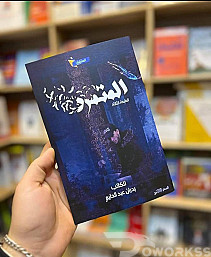 كاتب مقالات