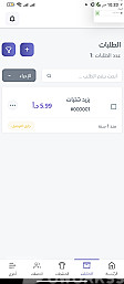 تصميم متجر الكتروني