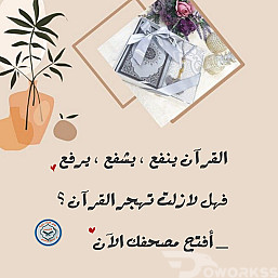 تعليم القراءه والكتابه وأسس تجويد القرءان للكبار والصغار وتأسيس الاطفال لغه عربيه وحساب