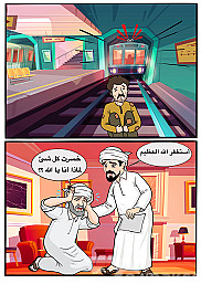 رسام قصص اطفال