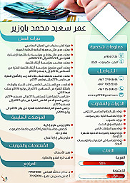 محاسب