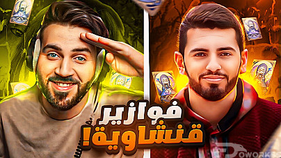 تصميم صور مصغرة