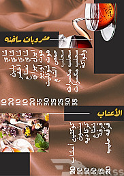 ترجمة و كتابة ابحاث ورسايل وتصميم و عمل منيوهات فريق عمل يقوم علي راحتك