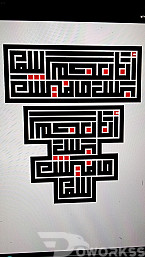 جمل أو كلمات كوفي للطباعة