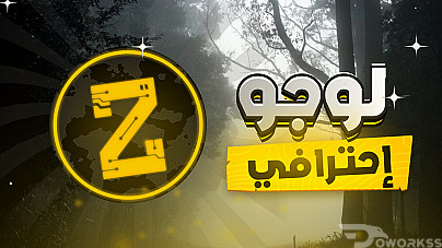 Graphic Designer - مصمم جرافيك