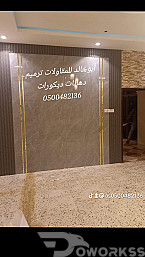 معلم دهانات ديكورات بالرياض