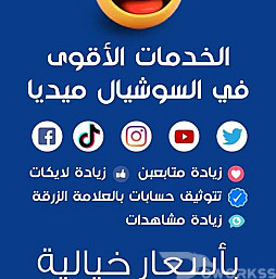 تزويد متابعين
