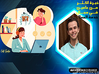 خدمة عملاء