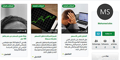 كتابة مقالات و مجتوى موقع