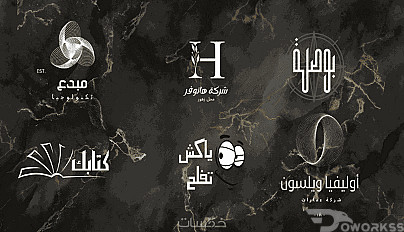 تصميم شعارت احترافي لي موقعك الالكتروني قناتك توصل الاجتماعي