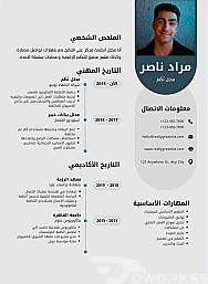 عمل سيرة ذاتية(cv)