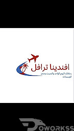 نفل رحلات