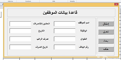 قاعدة بيانات جاهزة للإنشاء و قابله للتعديل عليها
