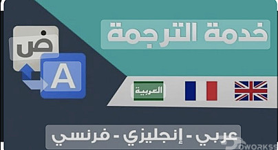 translation writing