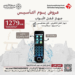 اكسس كنترول للتحكم في الأبواب فى السعودية