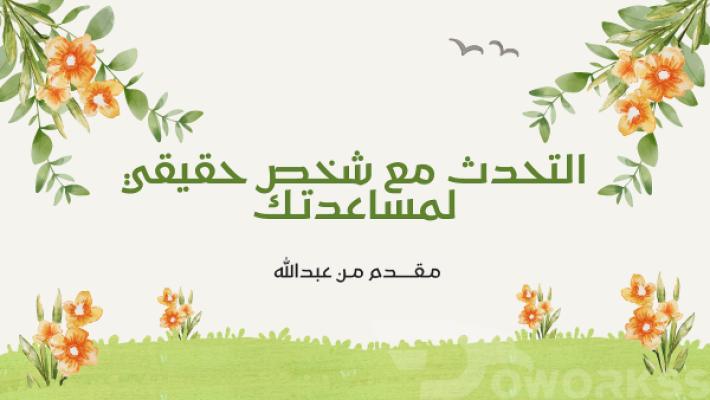 خدمة 1