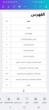 خدمة 1