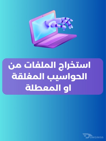 خدمة سوفتوير هواتف وحواسيب