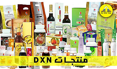 منتجات صحيه مفيدة غنية بفطر الجانوديرما