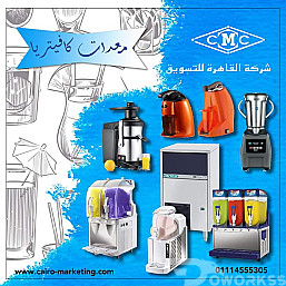 معدات كافيتريا ومطابخ ومغاسل صناعيه وتجاربه