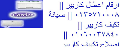 صيانة تكييفات بيكو  فرع السويس
