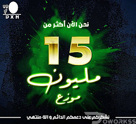 أخصائي في الاعشاب الطبيه والزيوت الطبيعية