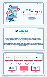 كتابة عبر word /PowerPoint