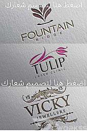 تصميم شعارت