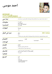 سائق